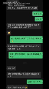 [原创] 喝酒认识的坦克妹妹！